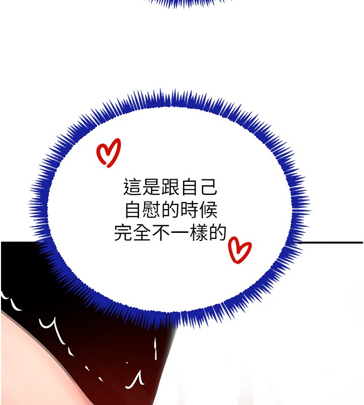 《黑道千金》漫画 第40話-被新保鑣愛的蹂躪