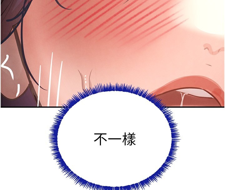 《黑道千金》漫画 第40話-被新保鑣愛的蹂躪