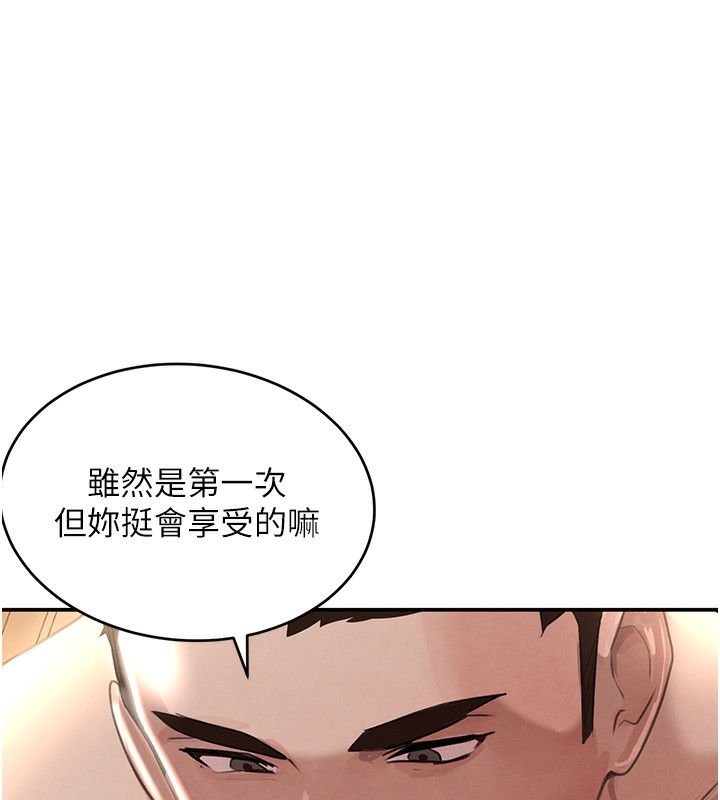 《黑道千金》漫画 第40話-被新保鑣愛的蹂躪