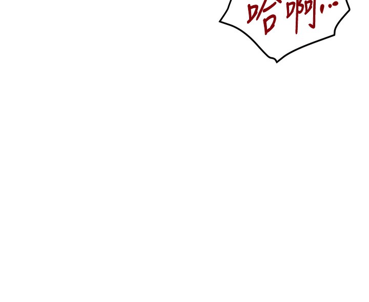 《黑道千金》漫画 第40話-被新保鑣愛的蹂躪