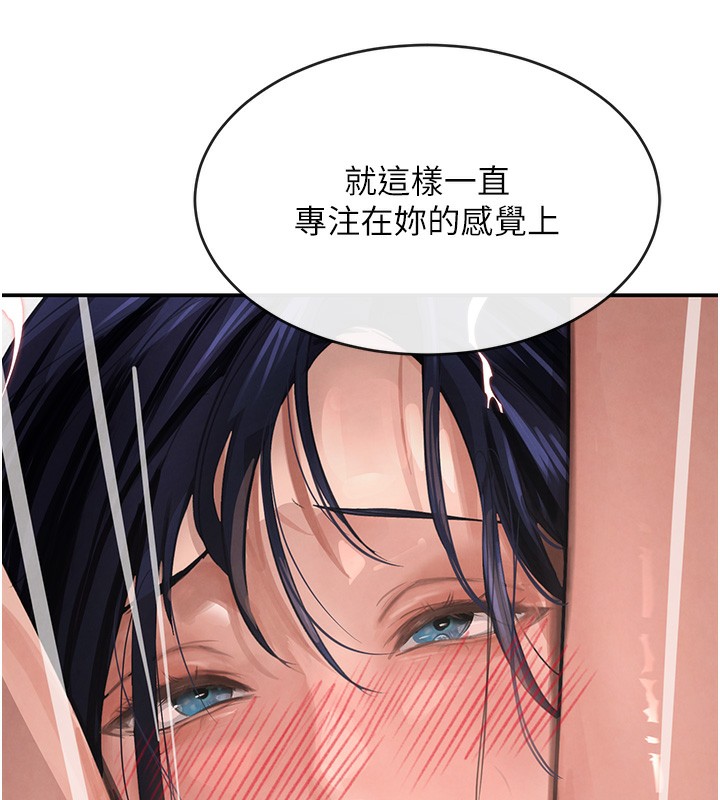 《黑道千金》漫画 第40話-被新保鑣愛的蹂躪