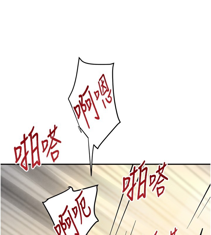 《黑道千金》漫画 第40話-被新保鑣愛的蹂躪