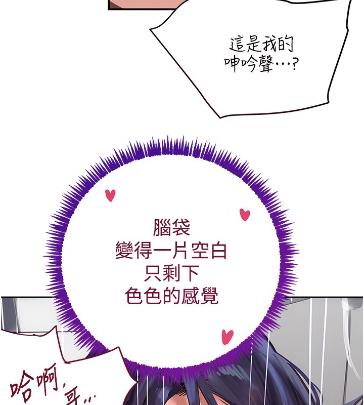 《黑道千金》漫画 第40話-被新保鑣愛的蹂躪