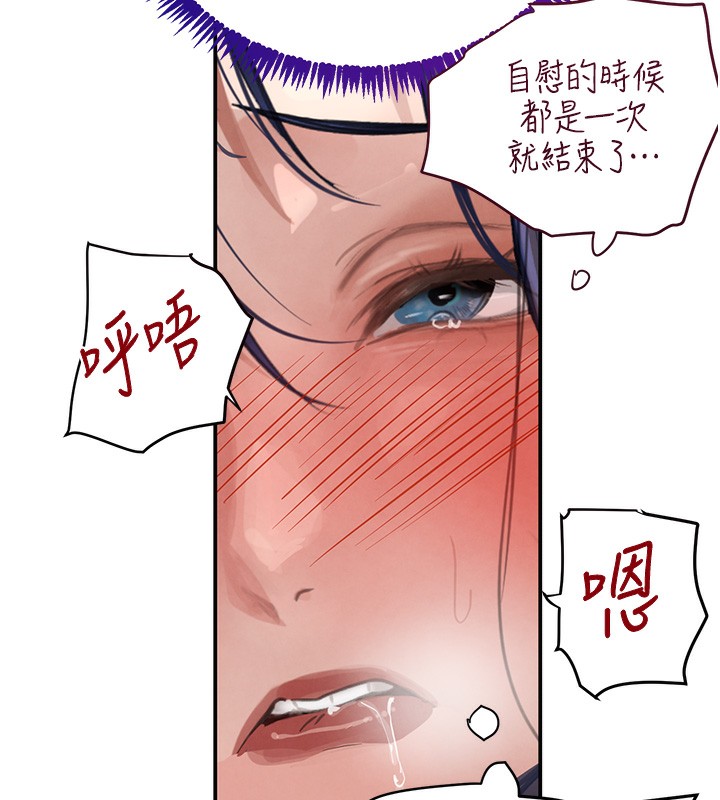 《黑道千金》漫画 第40話-被新保鑣愛的蹂躪