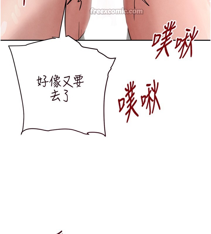 《黑道千金》漫画 第40話-被新保鑣愛的蹂躪