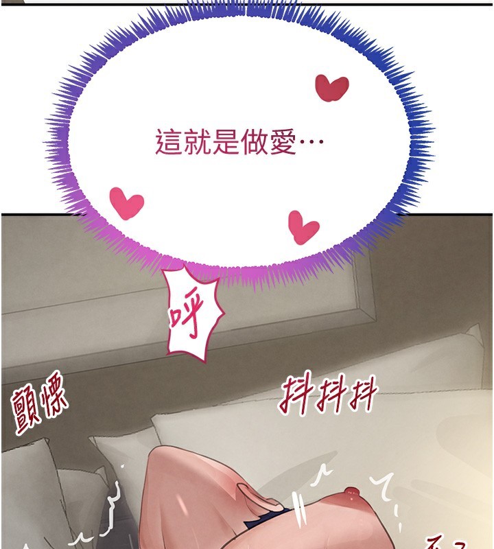 《黑道千金》漫画 第40話-被新保鑣愛的蹂躪