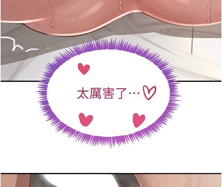 《黑道千金》漫画 第40話-被新保鑣愛的蹂躪