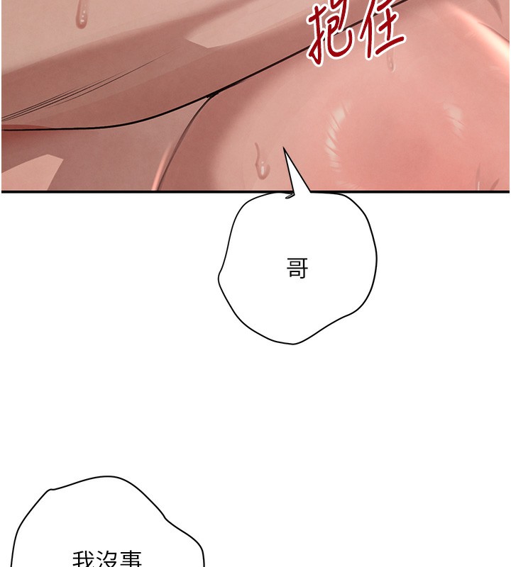 《黑道千金》漫画 第40話-被新保鑣愛的蹂躪