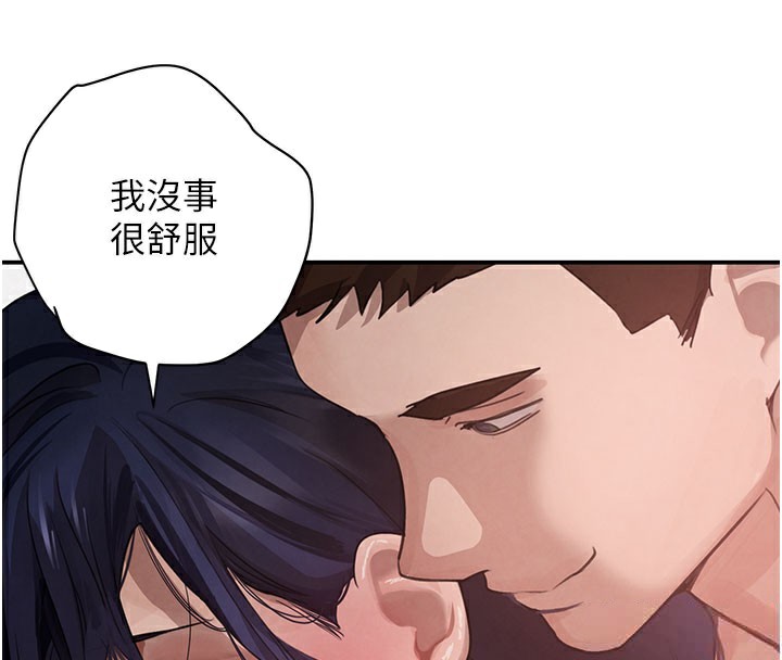 《黑道千金》漫画 第41話-正式成為哥哥的女人