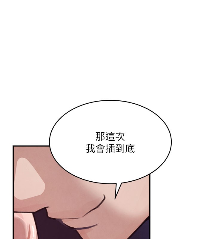 《黑道千金》漫画 第41話-正式成為哥哥的女人