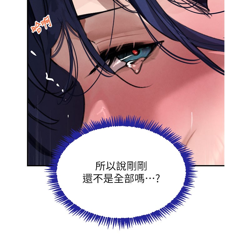 《黑道千金》漫画 第41話-正式成為哥哥的女人