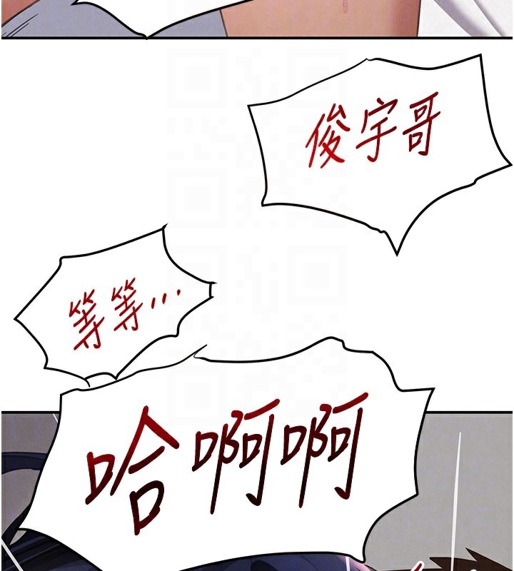 《黑道千金》漫画 第41話-正式成為哥哥的女人
