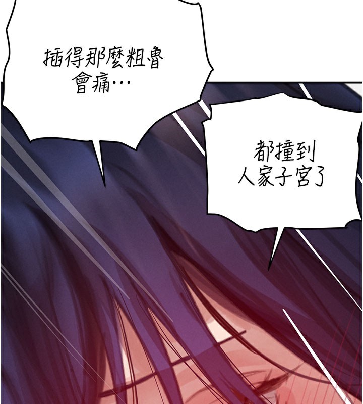 《黑道千金》漫画 第41話-正式成為哥哥的女人