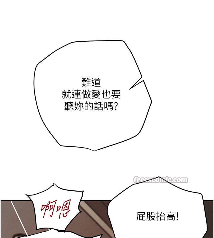 《黑道千金》漫画 第41話-正式成為哥哥的女人
