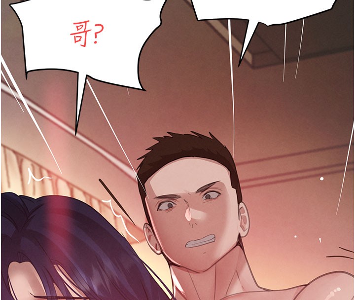 《黑道千金》漫画 第41話-正式成為哥哥的女人