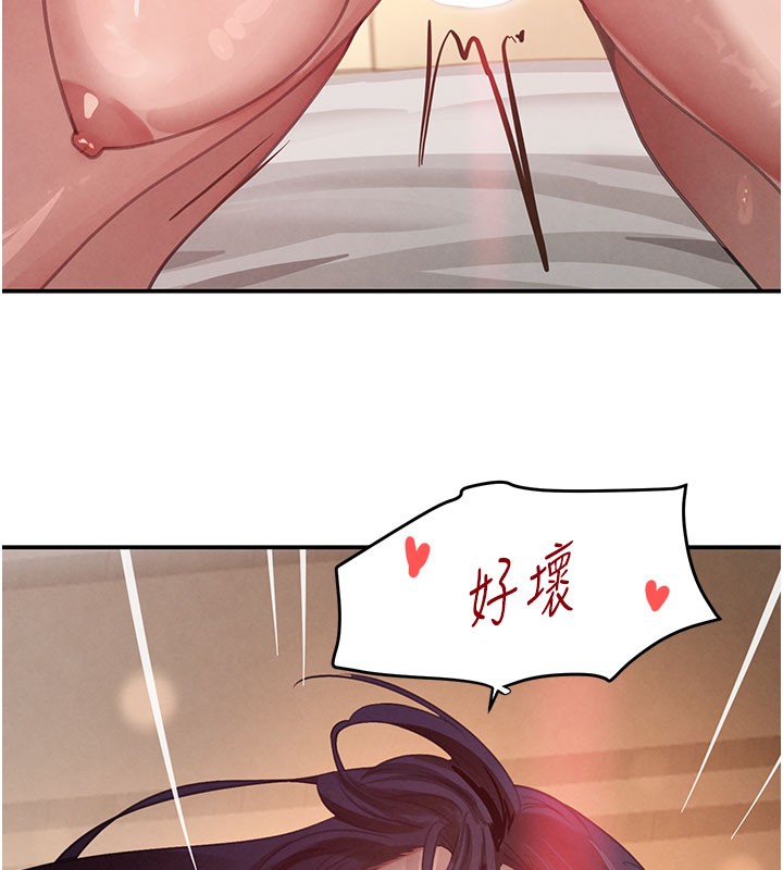 《黑道千金》漫画 第41話-正式成為哥哥的女人