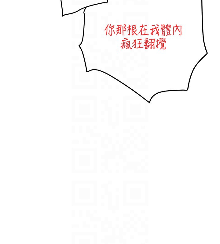 《黑道千金》漫画 第41話-正式成為哥哥的女人