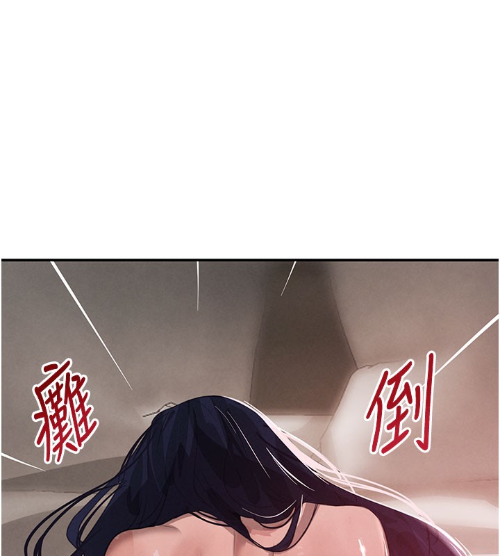 《黑道千金》漫画 第41話-正式成為哥哥的女人