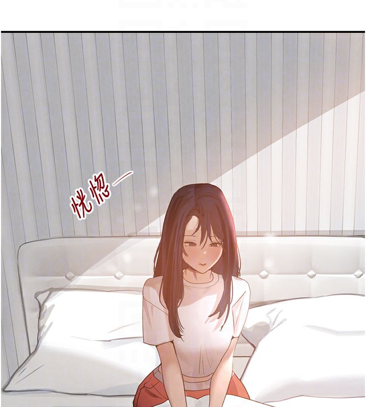《黑道千金》漫画 第41話-正式成為哥哥的女人