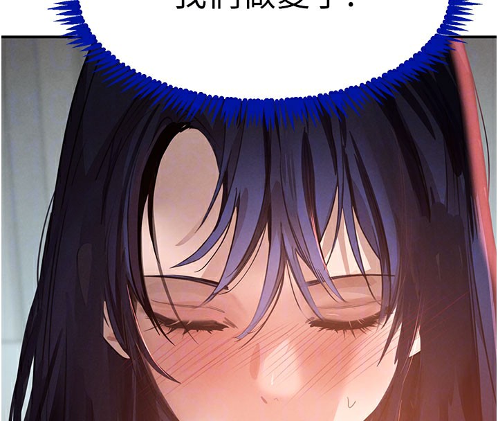 《黑道千金》漫画 第41話-正式成為哥哥的女人