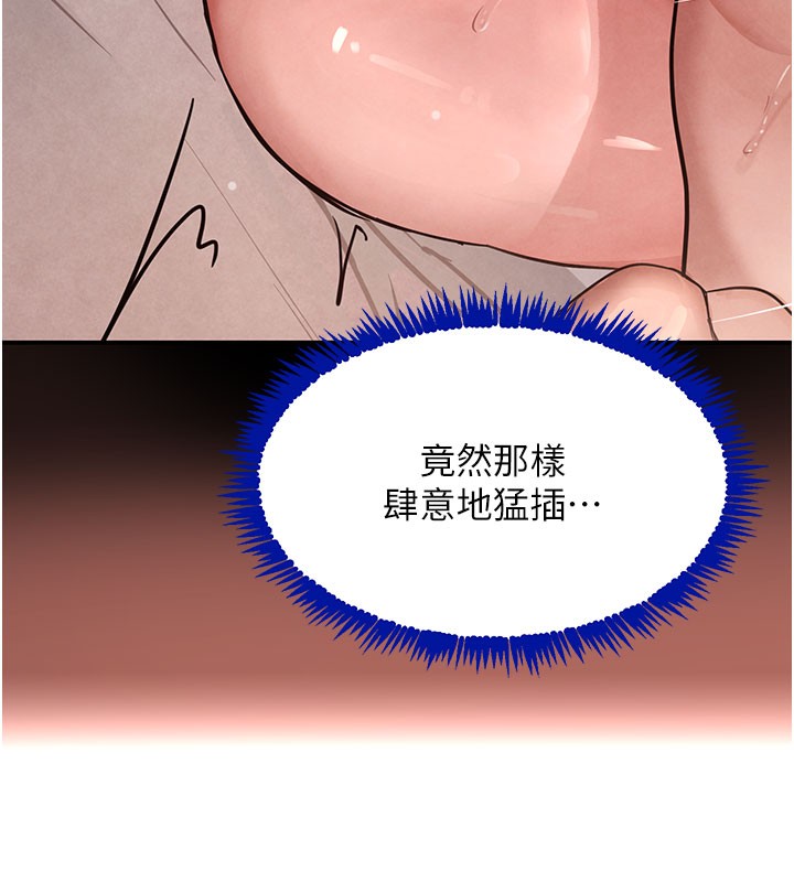 《黑道千金》漫画 第41話-正式成為哥哥的女人