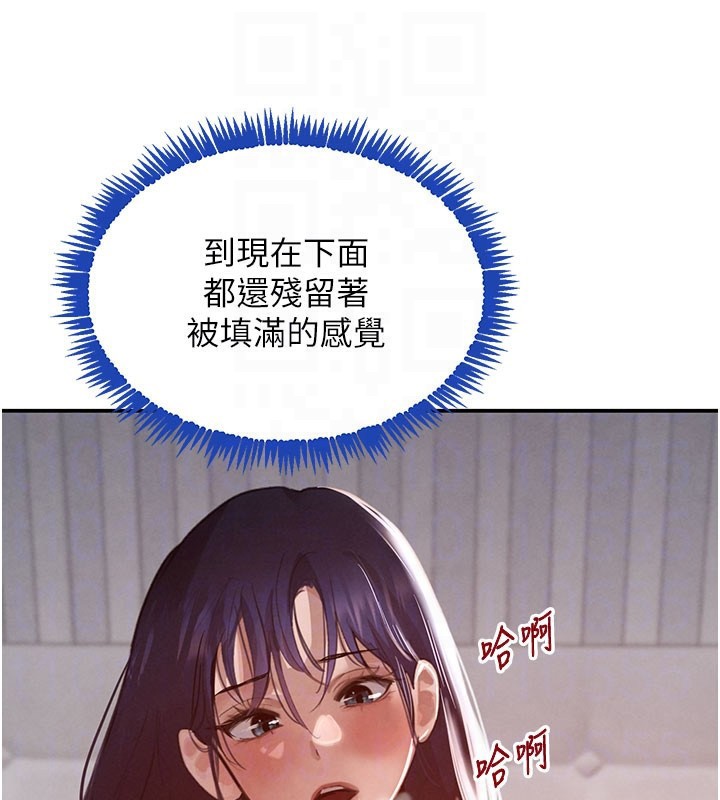 《黑道千金》漫画 第41話-正式成為哥哥的女人