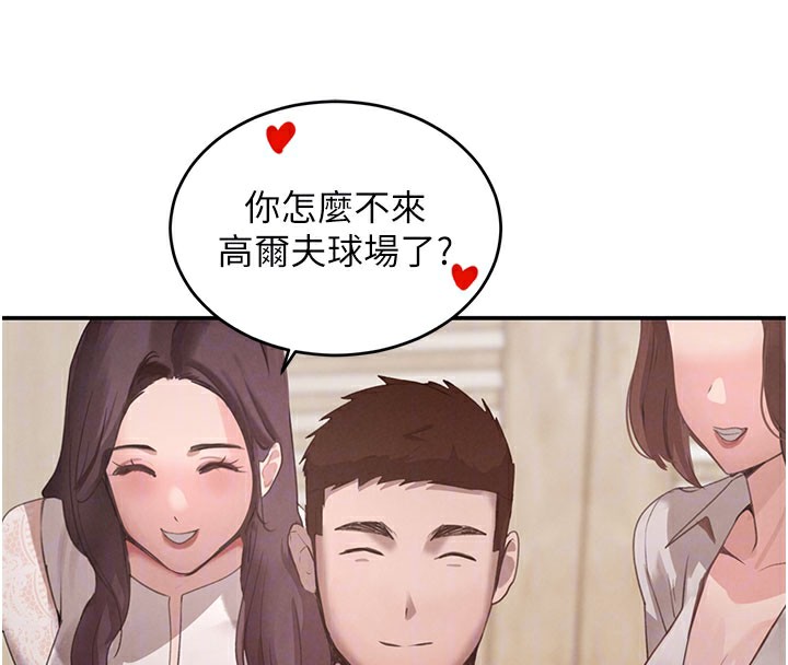 《黑道千金》漫画 第41話-正式成為哥哥的女人