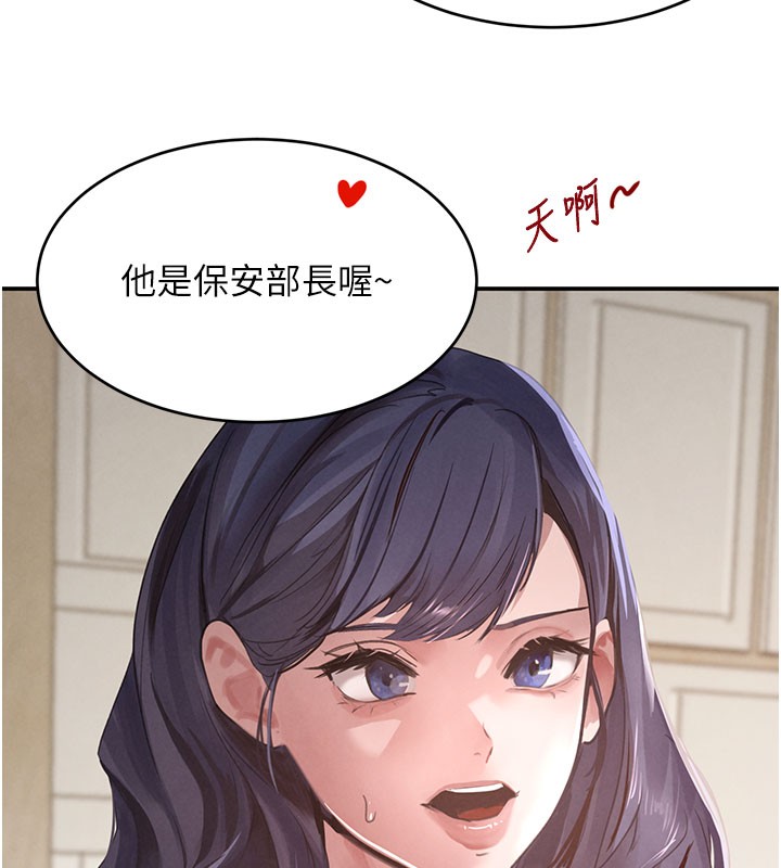 《黑道千金》漫画 第41話-正式成為哥哥的女人