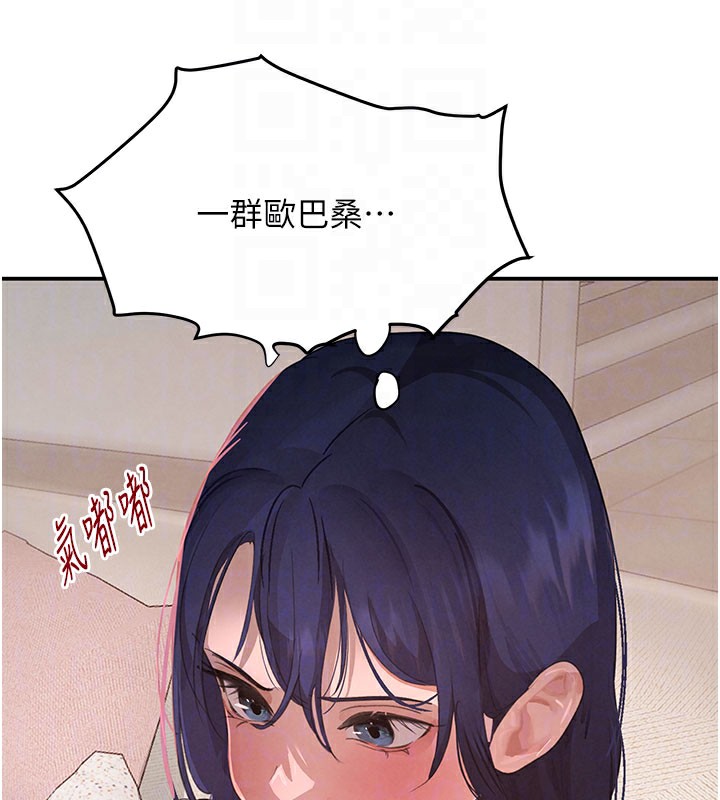 《黑道千金》漫画 第41話-正式成為哥哥的女人