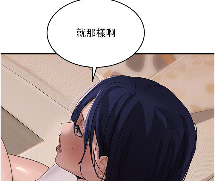 《黑道千金》漫画 第41話-正式成為哥哥的女人