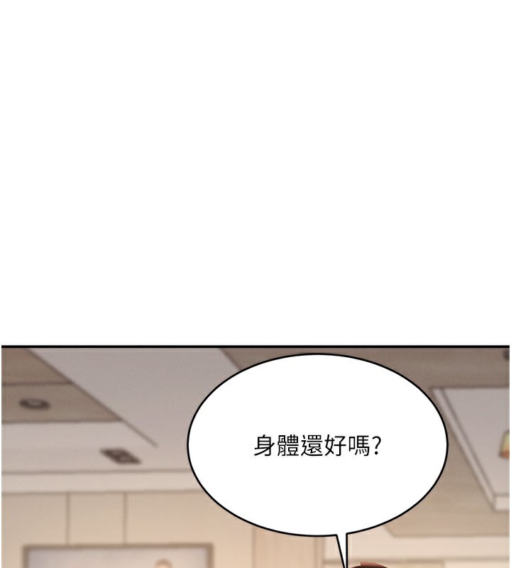 《黑道千金》漫画 第41話-正式成為哥哥的女人