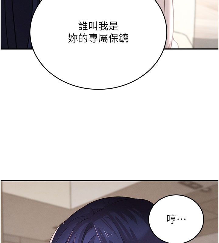 《黑道千金》漫画 第41話-正式成為哥哥的女人