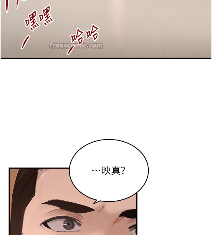 《黑道千金》漫画 第41話-正式成為哥哥的女人