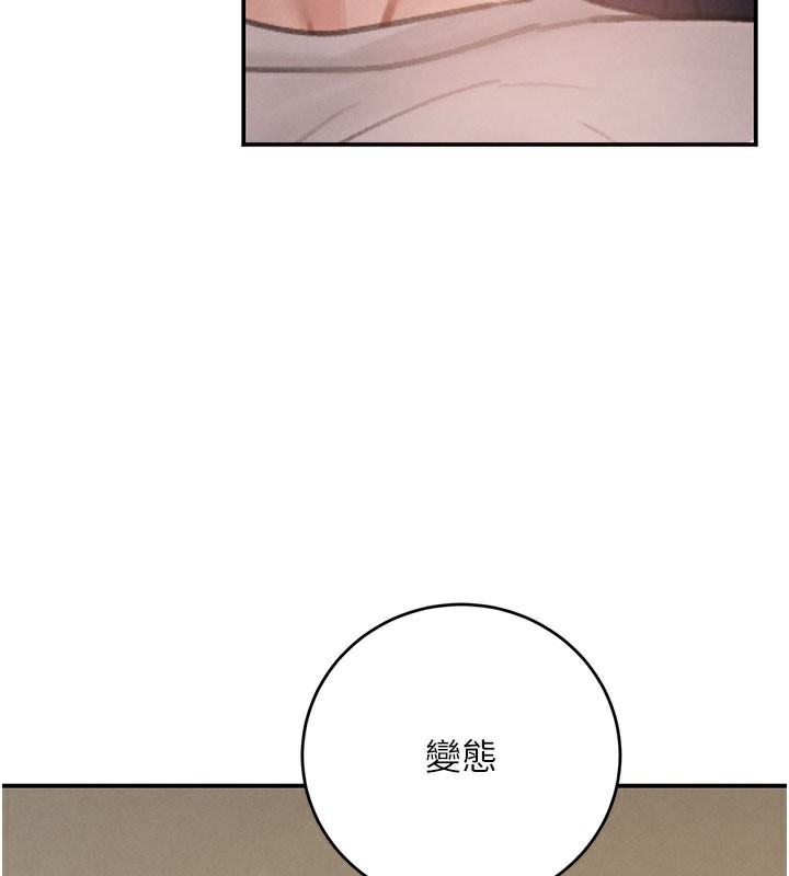 《黑道千金》漫画 第41話-正式成為哥哥的女人
