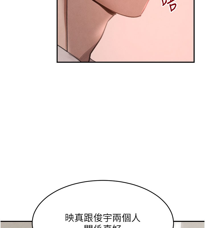 《黑道千金》漫画 第41話-正式成為哥哥的女人