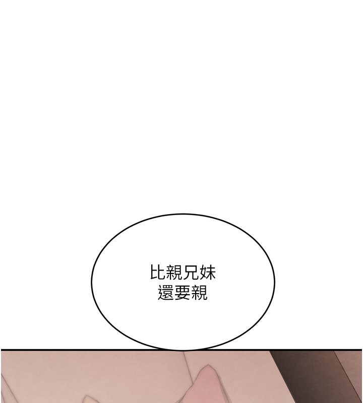 《黑道千金》漫画 第41話-正式成為哥哥的女人