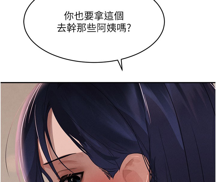 《黑道千金》漫画 第41話-正式成為哥哥的女人