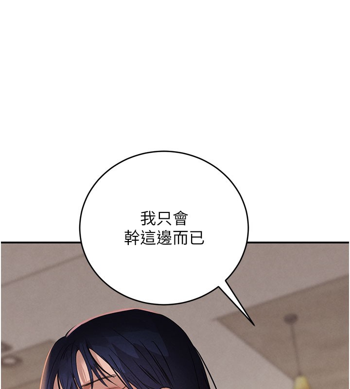 《黑道千金》漫画 第41話-正式成為哥哥的女人