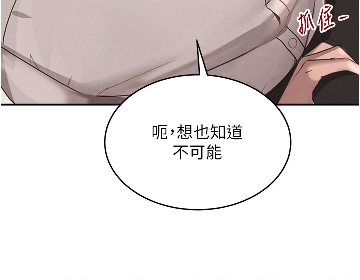 《黑道千金》漫画 第41話-正式成為哥哥的女人