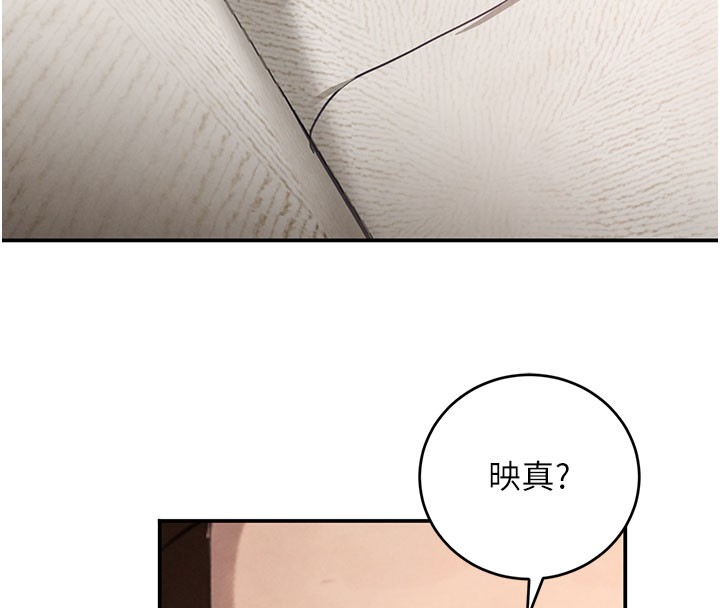 《黑道千金》漫画 第41話-正式成為哥哥的女人