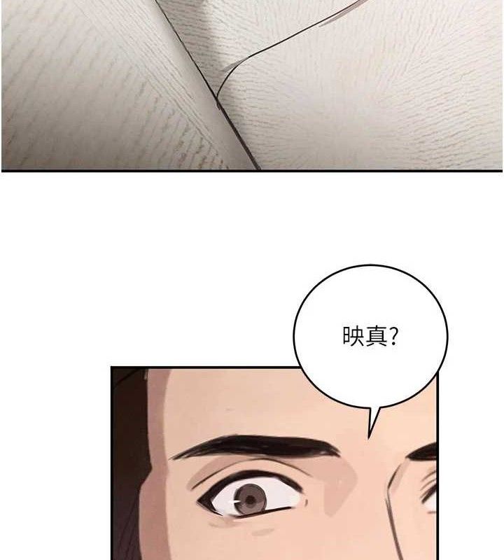 《黑道千金》漫画 第42話-在媽面前展現高超口技