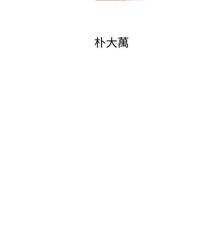 《黑道千金》漫画 第42話-在媽面前展現高超口技