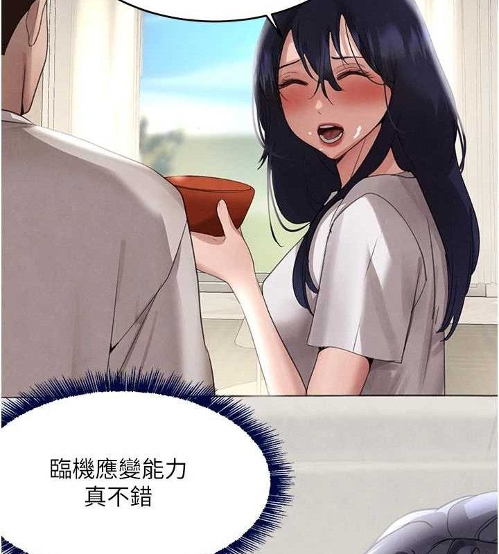 《黑道千金》漫画 第42話-在媽面前展現高超口技