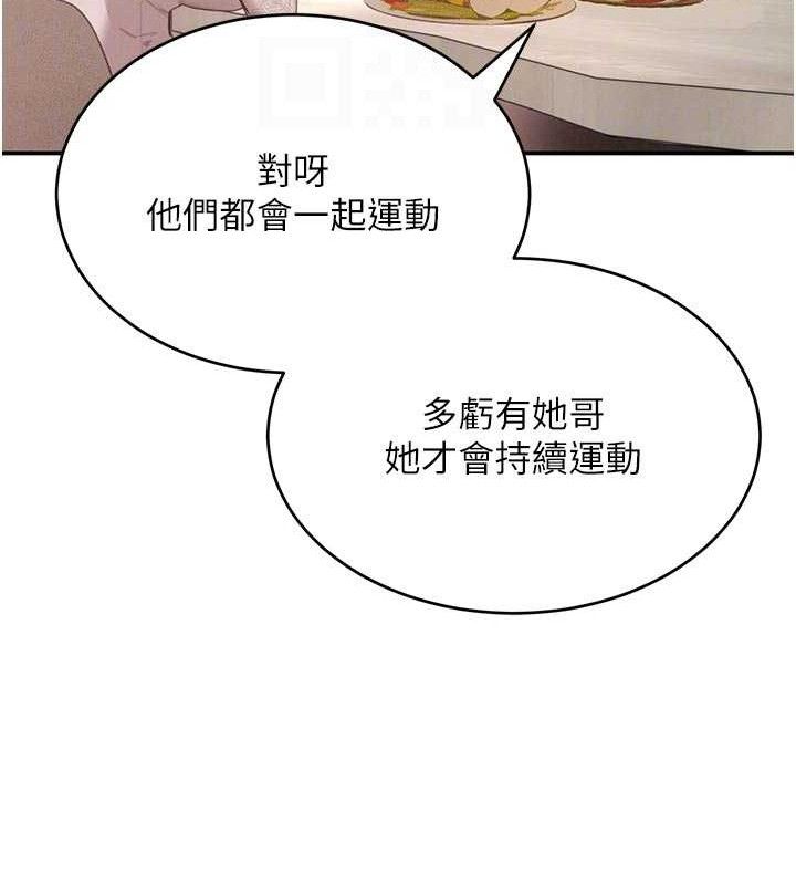 《黑道千金》漫画 第42話-在媽面前展現高超口技