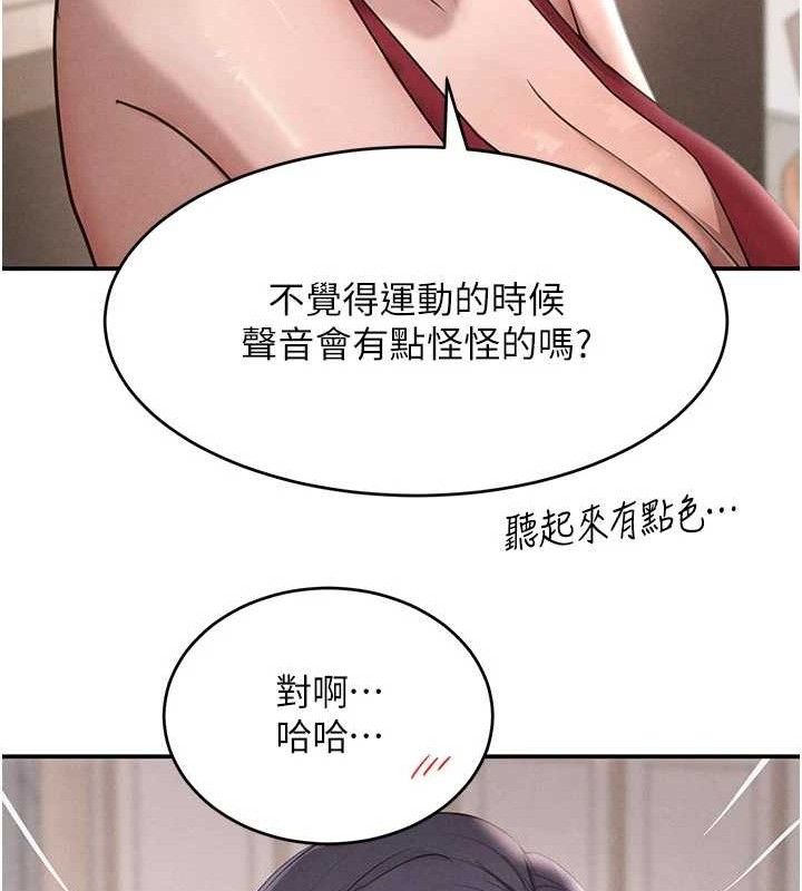 《黑道千金》漫画 第42話-在媽面前展現高超口技