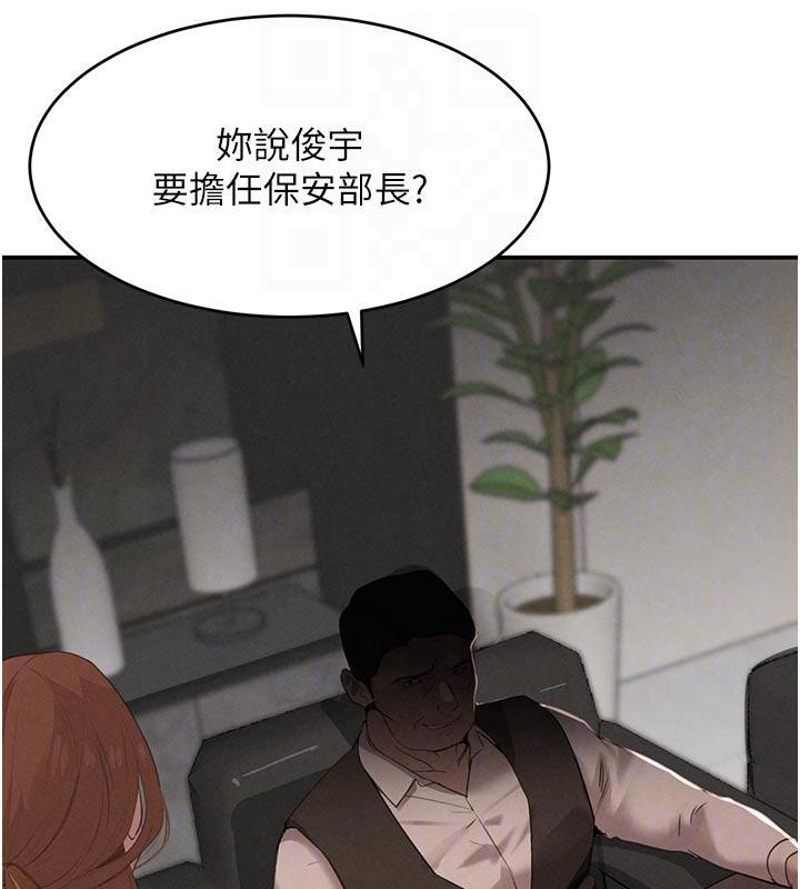 《黑道千金》漫画 第43話-母狗的丁字褲誘惑