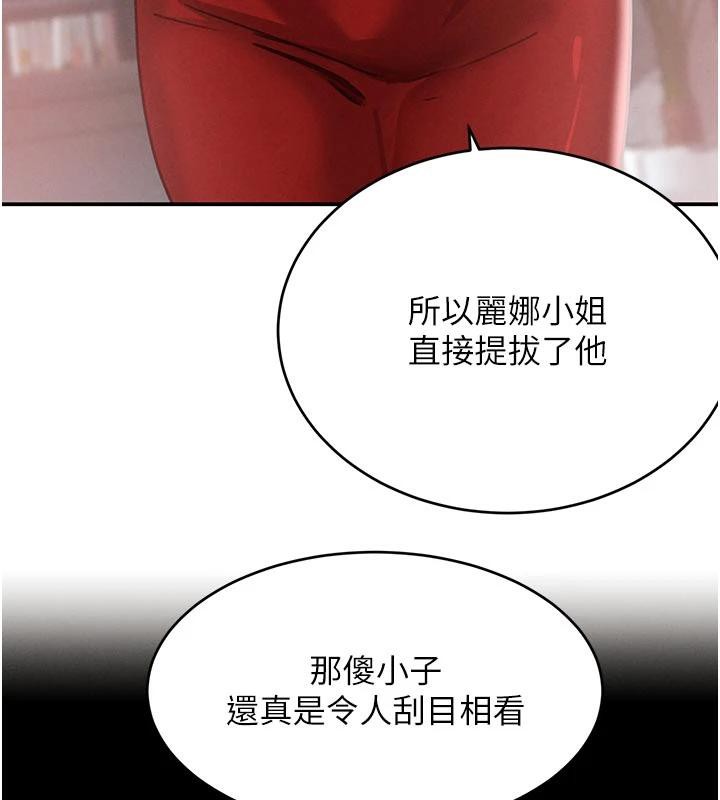 《黑道千金》漫画 第43話-母狗的丁字褲誘惑
