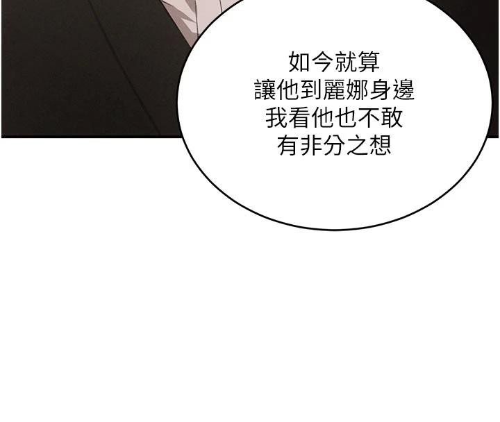 《黑道千金》漫画 第43話-母狗的丁字褲誘惑