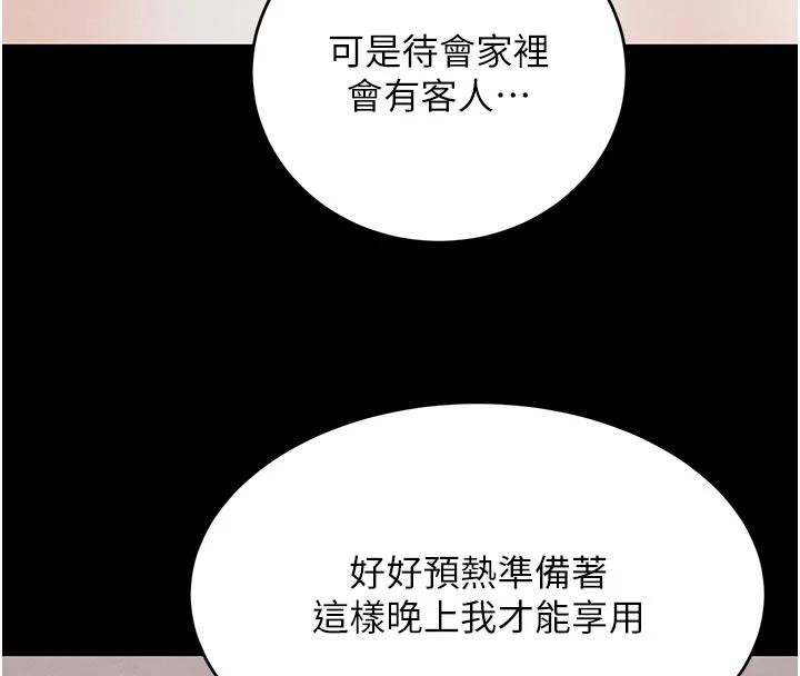 《黑道千金》漫画 第43話-母狗的丁字褲誘惑