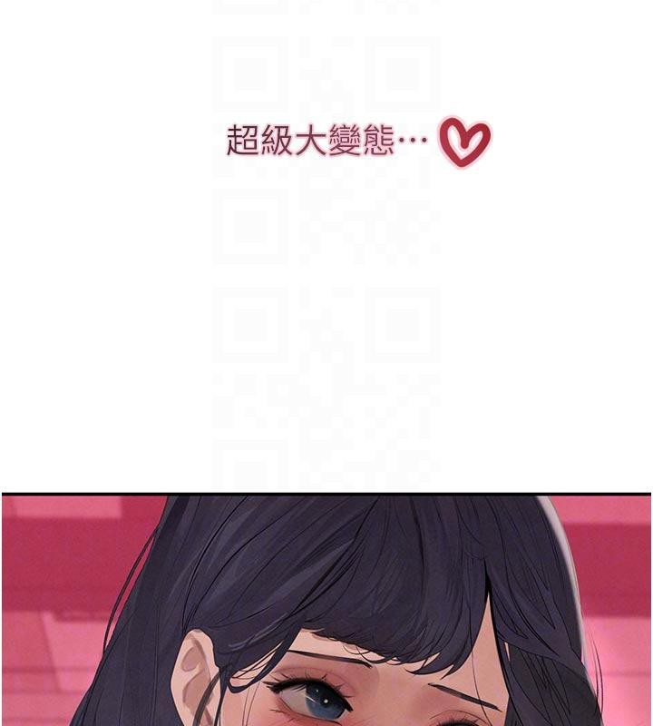《黑道千金》漫画 第43話-母狗的丁字褲誘惑